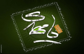 یا مهدی ادرکنی یا مهدی ادرکنی