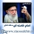 بیانات رهبر انقلاب در مراسم سی و پنجمین سالگرد ارتحال امام خمینی (ره) 1403/03/014 (فیلم، صوت، متن)