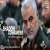 مستند فرمانده سایه (مستند BBC درباره شهید سلیمانی)