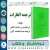 نرم افزار و کتاب الغارات (ترجمه فارسی)