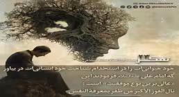 کارگاه تفکر - استاد شجاعی (جلسه 23) | تفکر؛ کلید موفقیت
