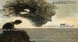 کارگاه تفکر - استاد شجاعی (جلسه 23) | تفکر؛ کلید موفقیت