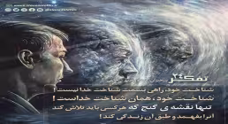 کارگاه تفکر - استاد شجاعی (جلسه 24) | خودشناسی و موفقیت