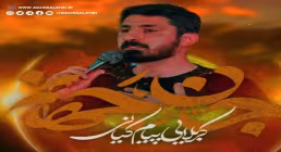نماهنگ «جان جهانم» با نوای پیام کیانی