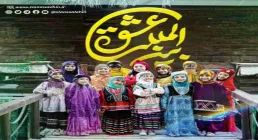 نماهنگ «عشق بین المللی» از گروه سرود نجم الثاقب (کلیپ، صوت، متن)