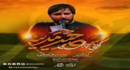 نماهنگ «سحرخیز مدینه» از سجاد محمدی (کلیپ، صوت، متن)