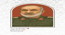 تصویر لایه باز شهید حسین سلامی