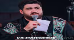 نماهنگ «مهربان ابوالفضل» با نوای حسن عطایی «صوت، متن»