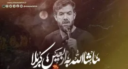 مداحی «ماشاالله به اربعین کربلا» / کربلایی حسین ستوده 