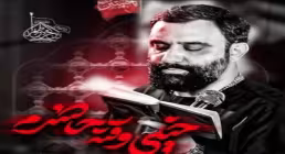 نماهنگ «خیلی وقته حاضرم» با نوای جواد مقدم