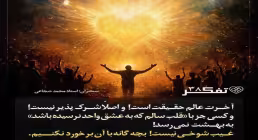 کارگاه تفکر - استاد شجاعی (جلسه 38) | قلب سلیم؛ میوه توحید