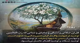 کارگاه تفکر - استاد شجاعی (جلسه 40) | وحدت توحیدی