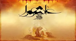 مجموعه استوری عاشورای حسینی
