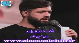 نماهنگ«از خرابه بیزارم»با نوای حسین ستوده