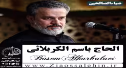 نماهنگ «نمشی لحسین» با نوای ملاباسم کربلایی (فیلم، صوت، متن) | ویژه اربعین حسینی