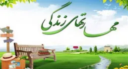 خودآگاهی؛ اولین قدم برای شناخت خود | آموزش مهارت‌های زندگی - قسمت دوم