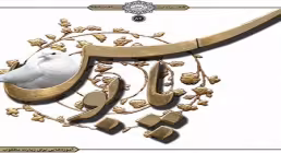 کتاب الکترونیکی «پابوس» / آموزه‌هایی برای زیارت مطلوب