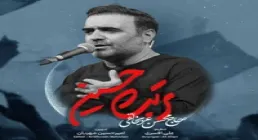 نماهنگ «تربت حسین» با نوای محسن عرب خالقی (کلیپ، صوت، متن)