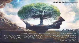 کارگاه تفکر - استاد شجاعی (جلسه 45) | خواص ذکر الله