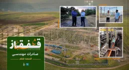 مستند شطرنج قفقاز - قسمت ششم | صادرات خدمات فنی ایران به ارمنستان