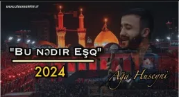نماهنگ «بو ندیر عشق» از کربلایی آقا حسینی || Bu nədir eşq