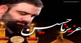 نماهنگ «عزیزنا حسین» با نوای جواد مقدم