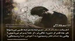 کارگاه تفکر - استاد شجاعی (جلسه 61) | اخلاص نتیجه فقر (3)
