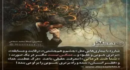 کارگاه تفکر - استاد شجاعی (جلسه 62) | سرانجام علو و اخبات