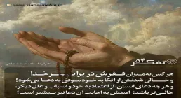 کارگاه تفکر - استاد شجاعی (جلسه 54) | تولد انسانی