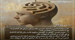 کارگاه تفکر - استاد شجاعی (جلسه 57) | حقیقت