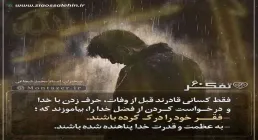 کارگاه تفکر - استاد شجاعی (جلسه 60) | اخلاص نتیجه فقر