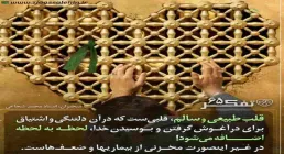 کارگاه تفکر - استاد شجاعی (جلسه 65) | اشتیاق به الله