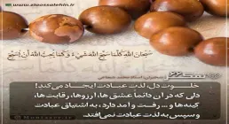 کارگاه تفکر - استاد شجاعی (جلسه 66) | پر شدن پیمانه عشق