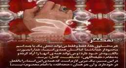 کارگاه تفکر - استاد شجاعی (جلسه 67) / جلسه آخر | مظهر تام