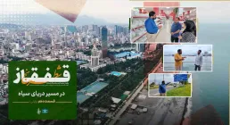 مستند شطرنج قفقاز - قسمت دهم (پایانی) | در مسیر دریای سیاه