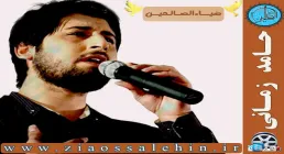 سرود چند زبانه «صمود»؛ اثر جدید حامد زمانی برای فلسطین