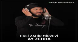 نماهنگ «آی زهرا» با نوای ظاهر میرزوی | Ay Zehra