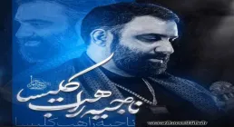 نماهنگ «ناجی راهب کلیسا» با نوای جواد مقدم 