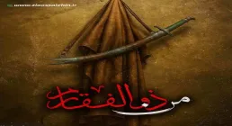 نماهنگ «من ذوالفقارم» با نوای محسن عرب خالقی