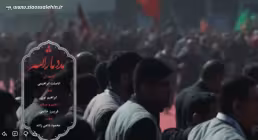 نماهنگ آذری «مدد ثارالله» از اباصلت ابراهیمی (کلیپ، صوت، متن)