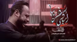 مداحی «ابكي غريبا» | حيدر البياتي | ایام فاطمیه