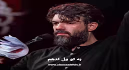 نماهنگ «به تو دل ندهم» با نوای حسین ستوده 