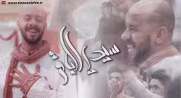 سيدي الباقر - محمد بوجبارة | ویژه میلاد امام محمد باقر