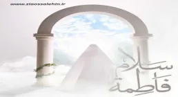 سلام فاطمة | أداء محمد غلوم (کلیپ، صوت، متن)