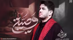 نوحه «وصيتي» | محمد الجنامي | ایام فاطمیه