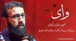 روضه «وای ننه» با صدای سید صادق موسوی کرکوکی - ایام فاطمیه