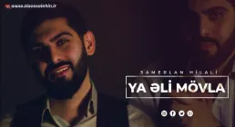 نماهنگ آذری «یا علی مولا» از سامرلان هلالی (کلیپ، صوت، متن)