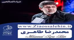 نماهنگ «کوچه خلوت» از محمدرضا طاهری (صوت، متن)