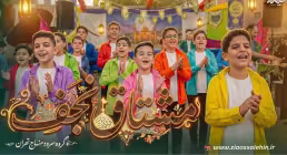 نماهنگ «مشتاق نجف» از گروه سرود منهاج (کلیپ، صوت، متن)