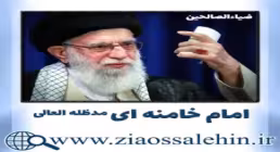 بیانات رهبر انقلاب در میلاد امیرالمؤمنین و سالگرد شهید حاج قاسم سلیمانی - ۱۳ دی ۱۴۰۴